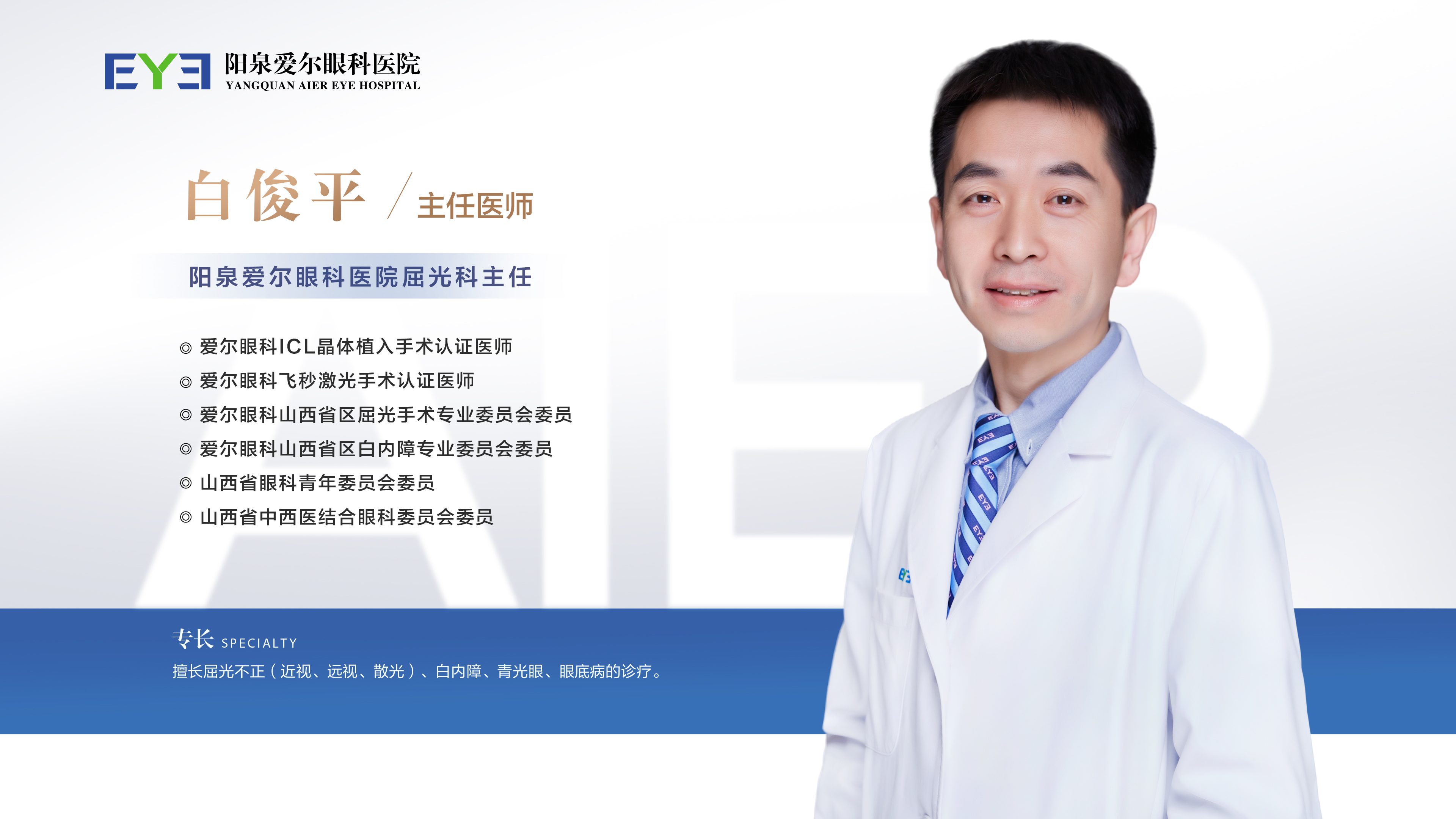 白俊平